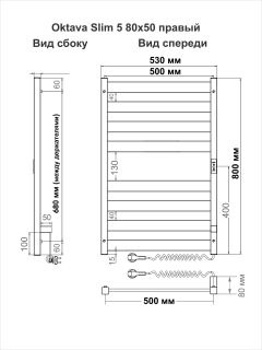Полотенцесушитель электрический Indigo Oktava Slim 5 LСLOKS5E80-50BRRt 80x50 см чёрный муар